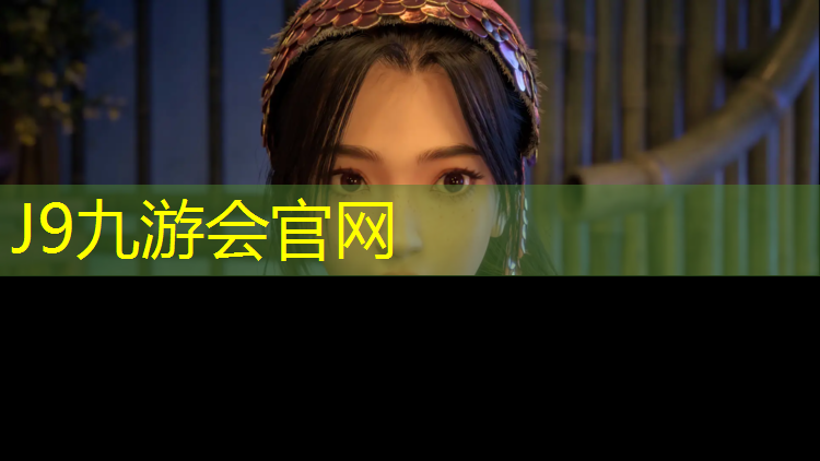 J9九游会真人游戏第一品牌：宁德新国标塑胶跑道设计