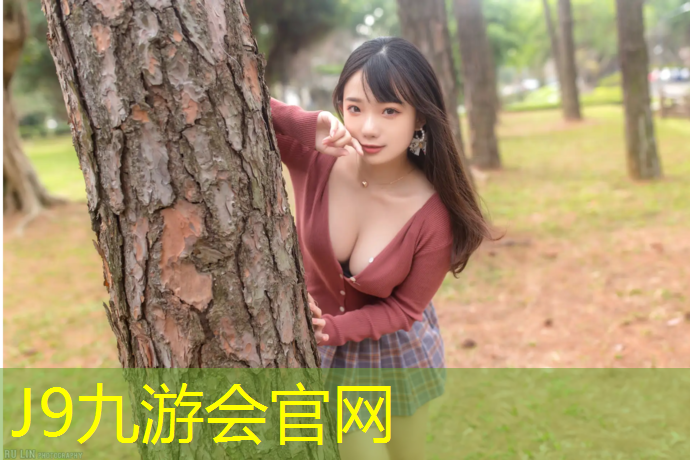 J9九游会官网：颗粒塑胶跑道专业施工