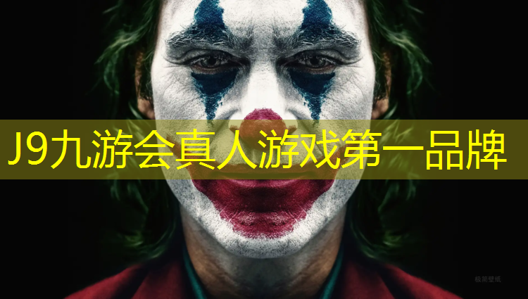 J9九游会真人游戏第一品牌：塑胶跑道施工危害