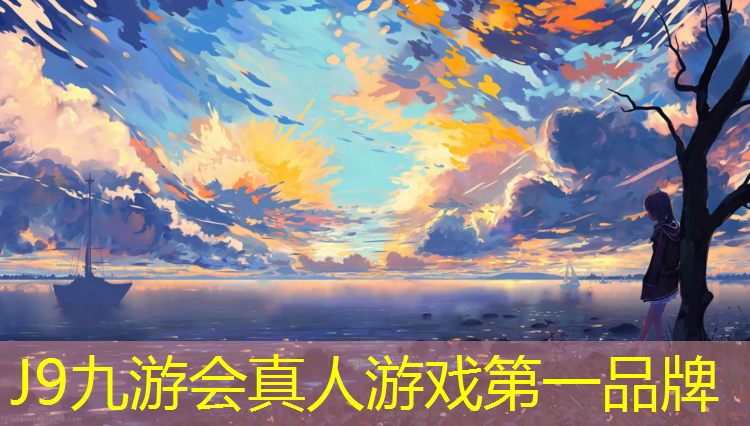 J9九游会真人游戏第一品牌：塑胶跑道设计做法