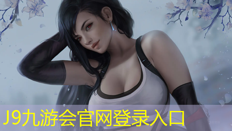 J9九游会官网：如何打理乒乓球台的胶