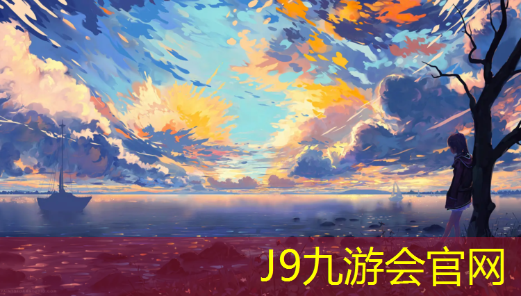 J9九游会官网登录入口：福清塑胶跑道每平方价格