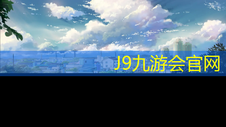 J9九游会官网：公园铺设塑胶跑道建议施工