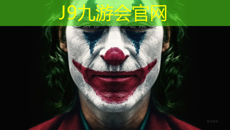 J9九游会官网：塑胶跑道广家