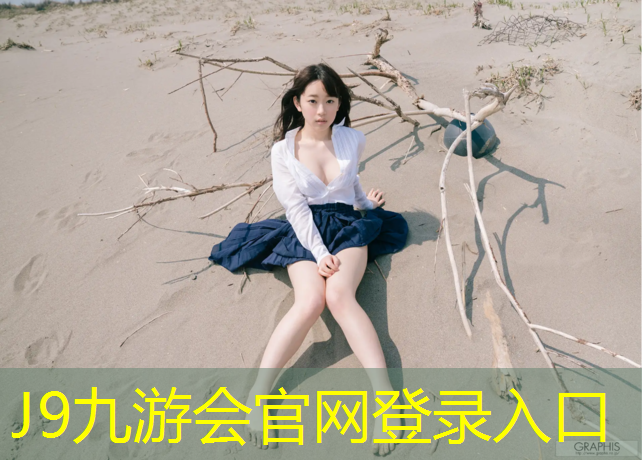 J9九游会真人游戏第一品牌：做塑胶跑道手工电热烫