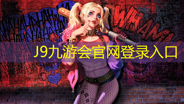 J9九游会真人游戏第一品牌：塑胶跑道施工流程社区