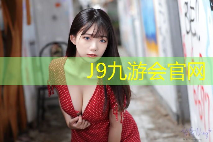 J9九游会真人游戏第一品牌：塑胶跑道清理铲除