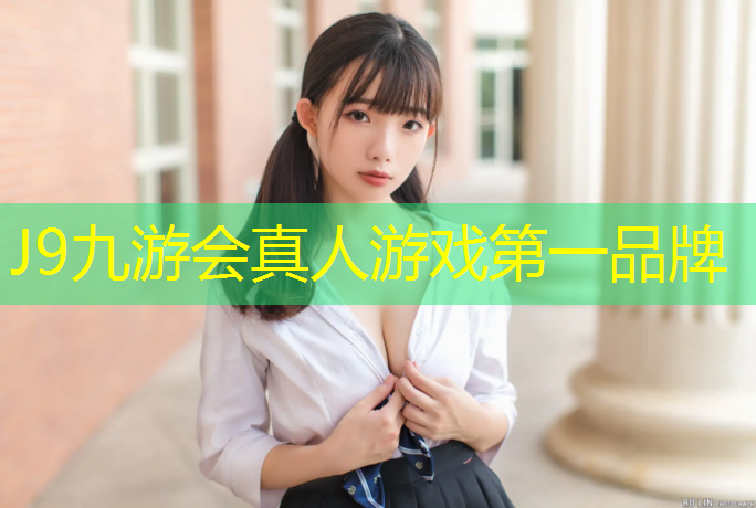 J9九游会官网登录入口：塑胶跑道为什么快