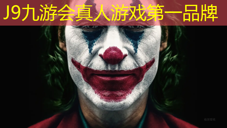 J9九游会真人游戏第一品牌：塑胶跑道是什么纠纷类型