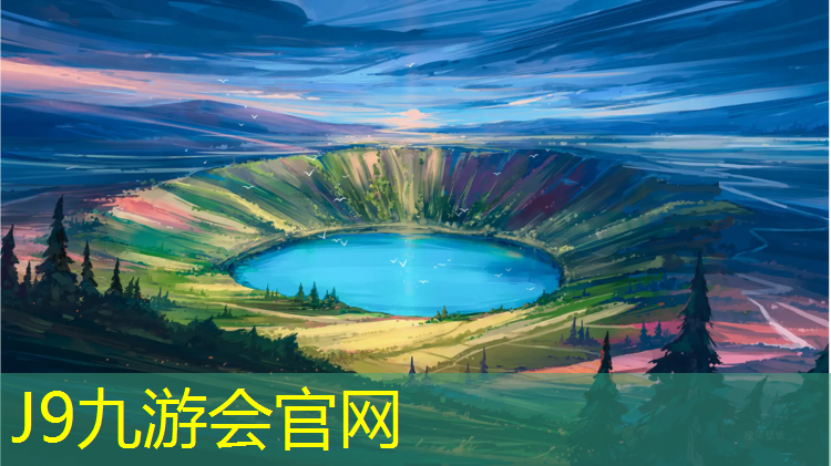 J9九游会真人游戏第一品牌：平凉球场塑胶跑道安装