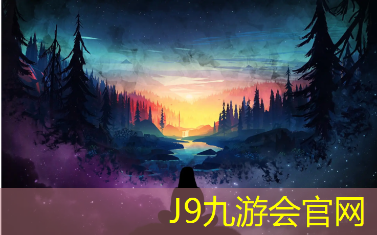 J9九游会官网登录入口：唐山塑胶跑道哪个好用