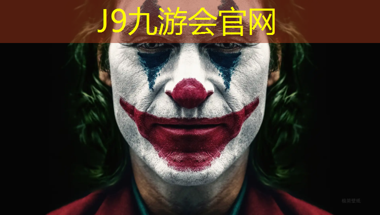 J9九游会真人游戏第一品牌：江西户外塑胶跑道材料