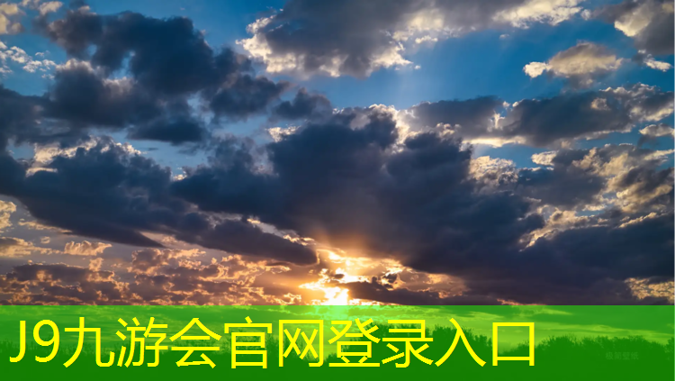 J9九游会官网：塑胶跑道养护规范