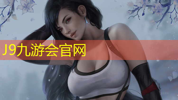 J9九游会真人游戏第一品牌：信阳塑胶跑道工程