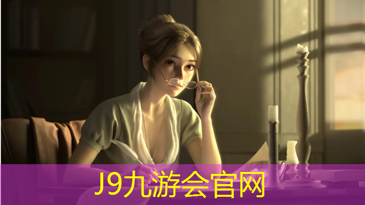 J9九游会官网登录入口：塑胶跑道准备厚度要求标准