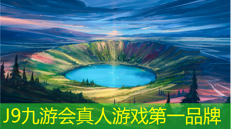 J9九游会官网：汽博中心社区塑胶跑道