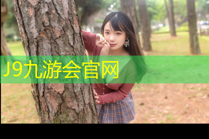 J9九游会官网登录入口：塑胶跑道混凝土起灰