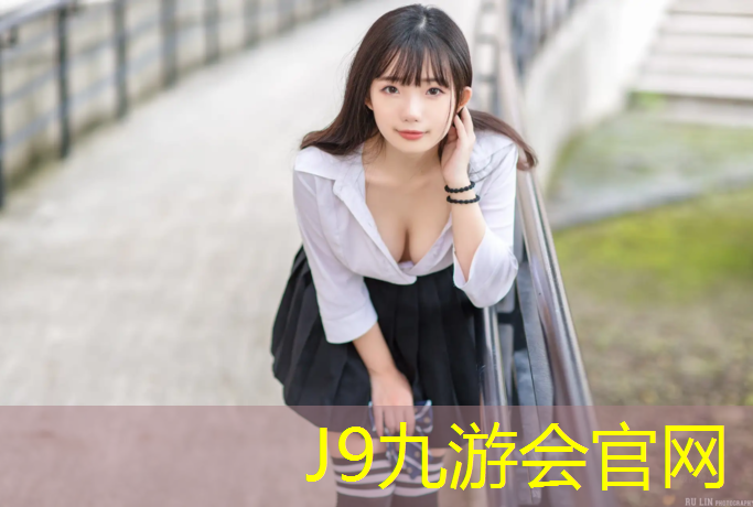 J9九游会真人游戏第一品牌：塑胶跑道划线涂料