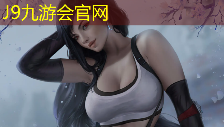 J9九游会真人游戏第一品牌：石狮塑胶跑道设计