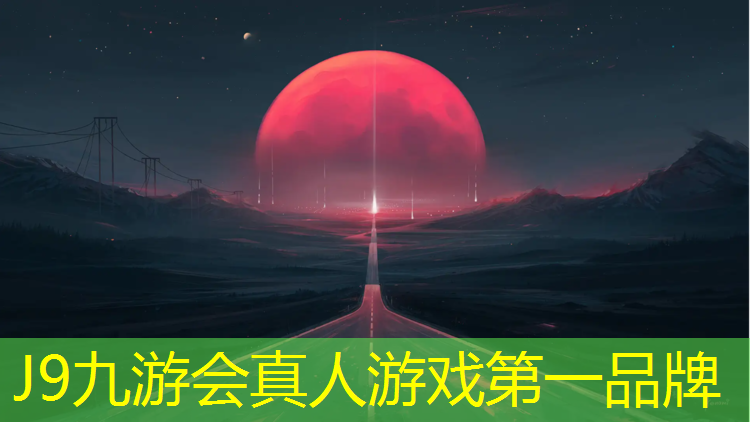 J9九游会真人游戏第一品牌：栖霞户外塑胶跑道