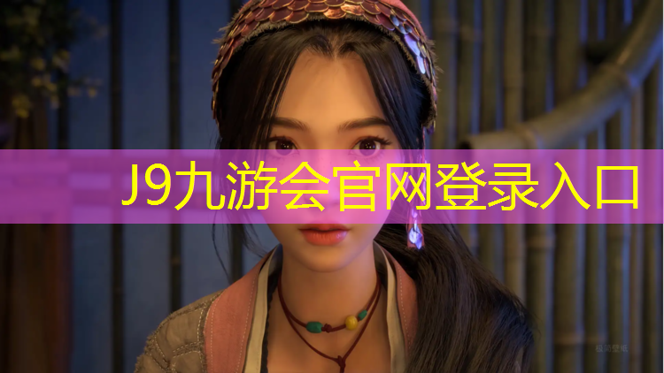 J9九游会官网登录入口：呼和浩特专业塑胶跑道