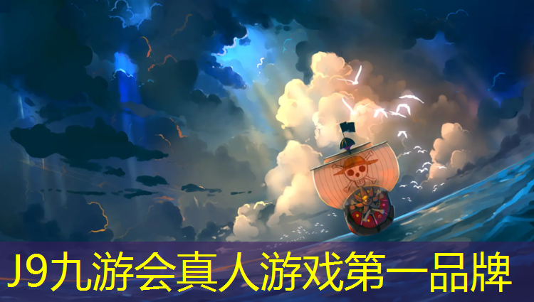 J9九游会真人游戏第一品牌：塑胶跑道创意说辞