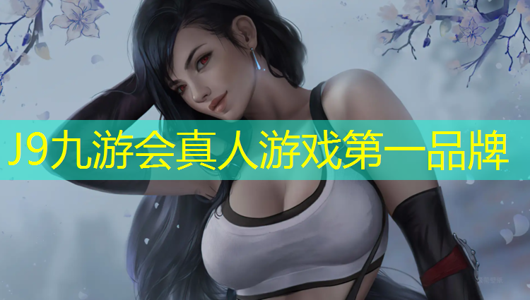 J9九游会官网：塑胶跑道质疑答复函