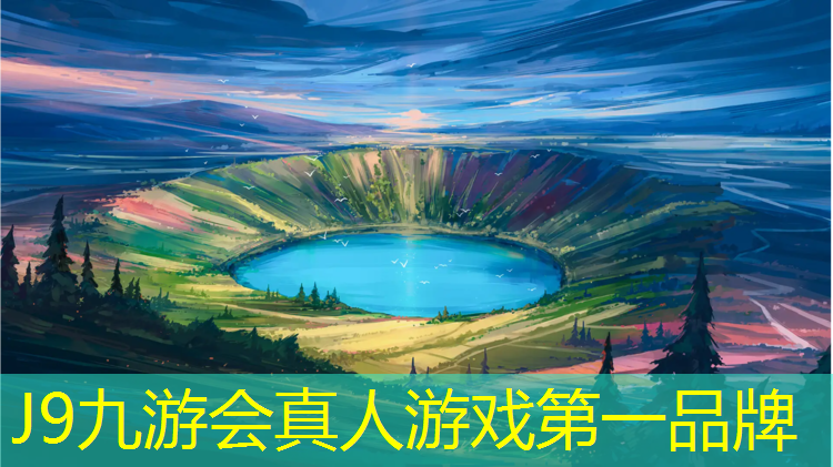 J9九游会真人游戏第一品牌：福州附近塑胶跑道施工企业